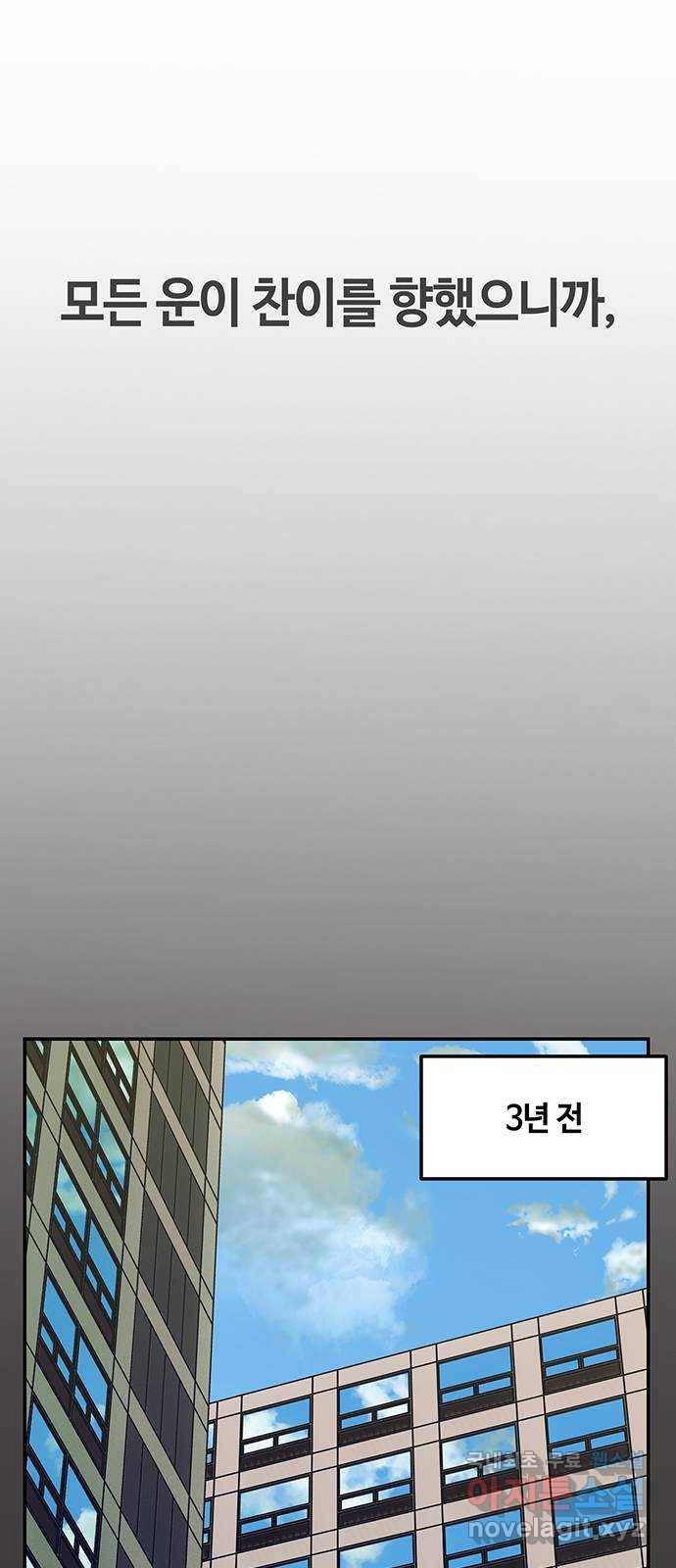 이별학 18화 55
