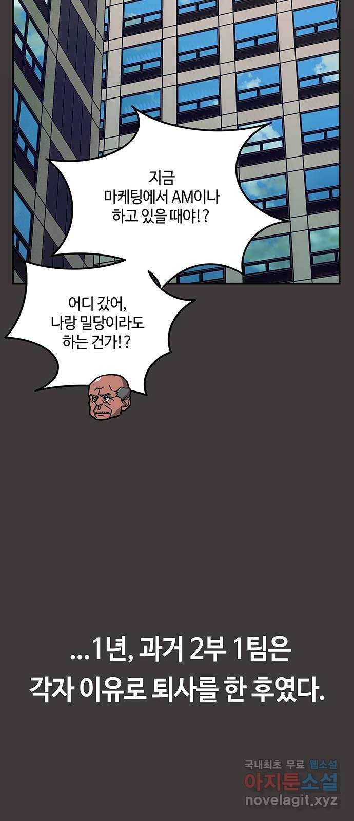 이별학 18화 56