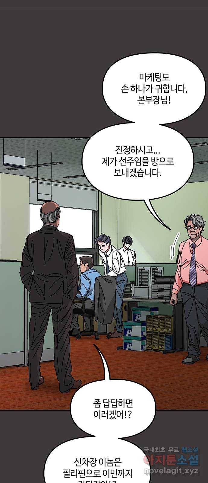 이별학 18화 57
