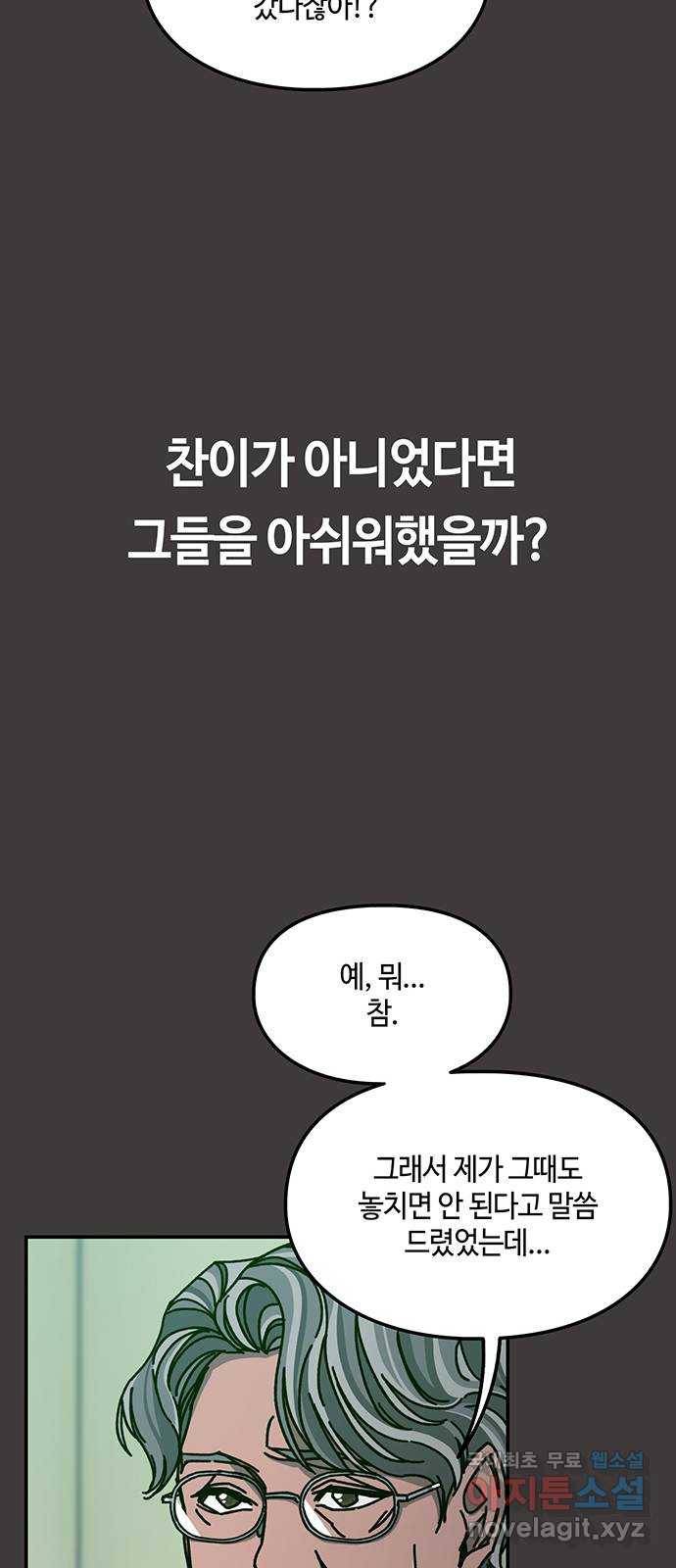 이별학 18화 58
