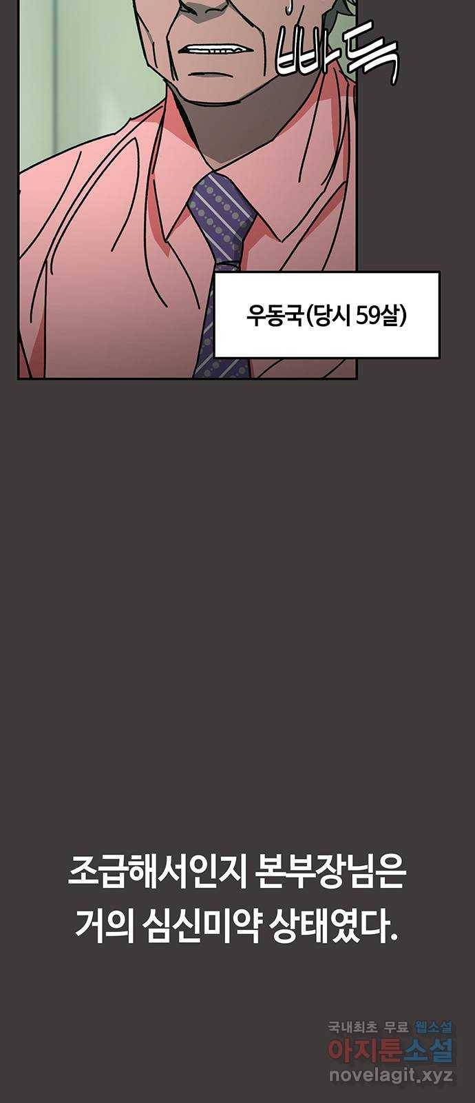이별학 18화 59