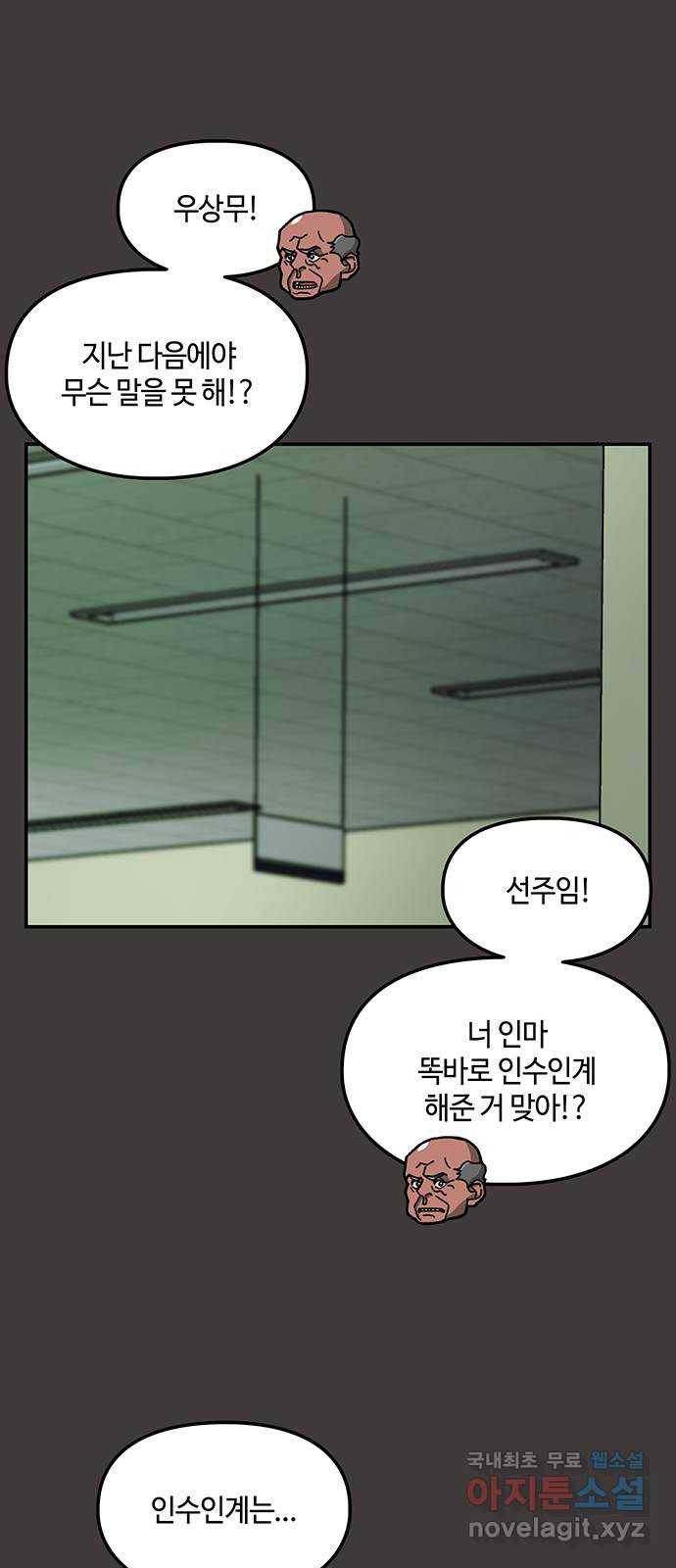 이별학 18화 60