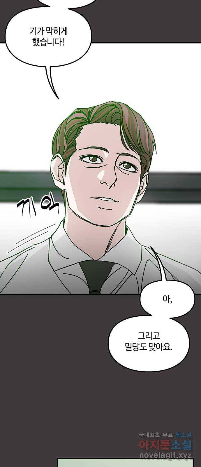 이별학 18화 61