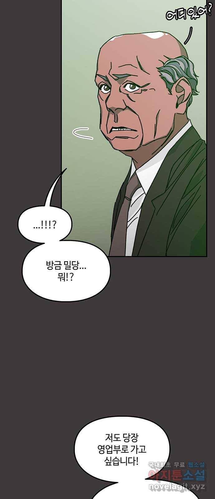 이별학 18화 62