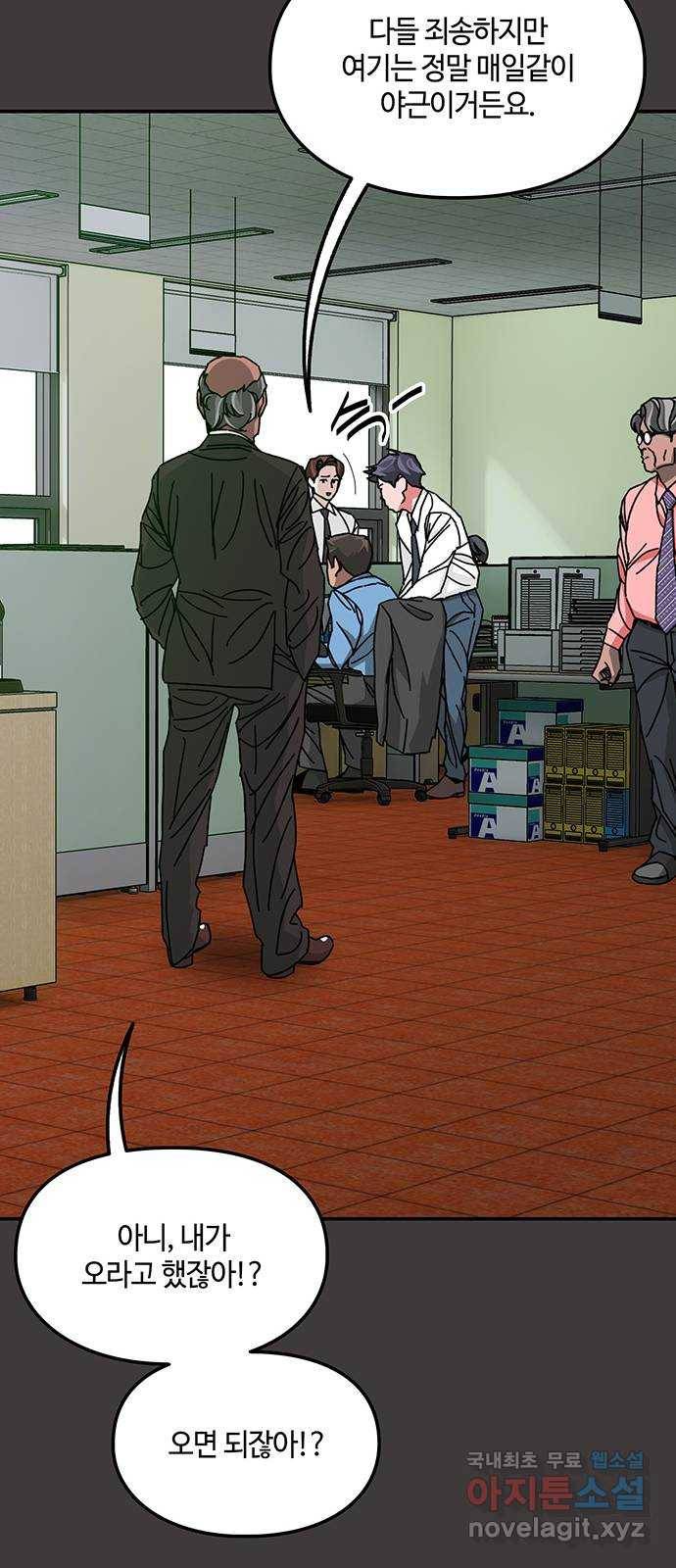 이별학 18화 63