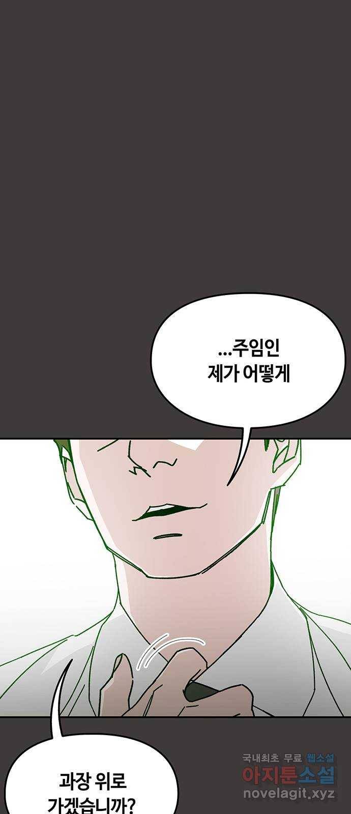 이별학 18화 64
