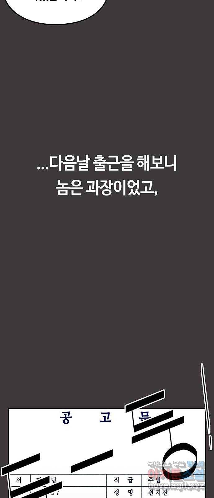 이별학 18화 65