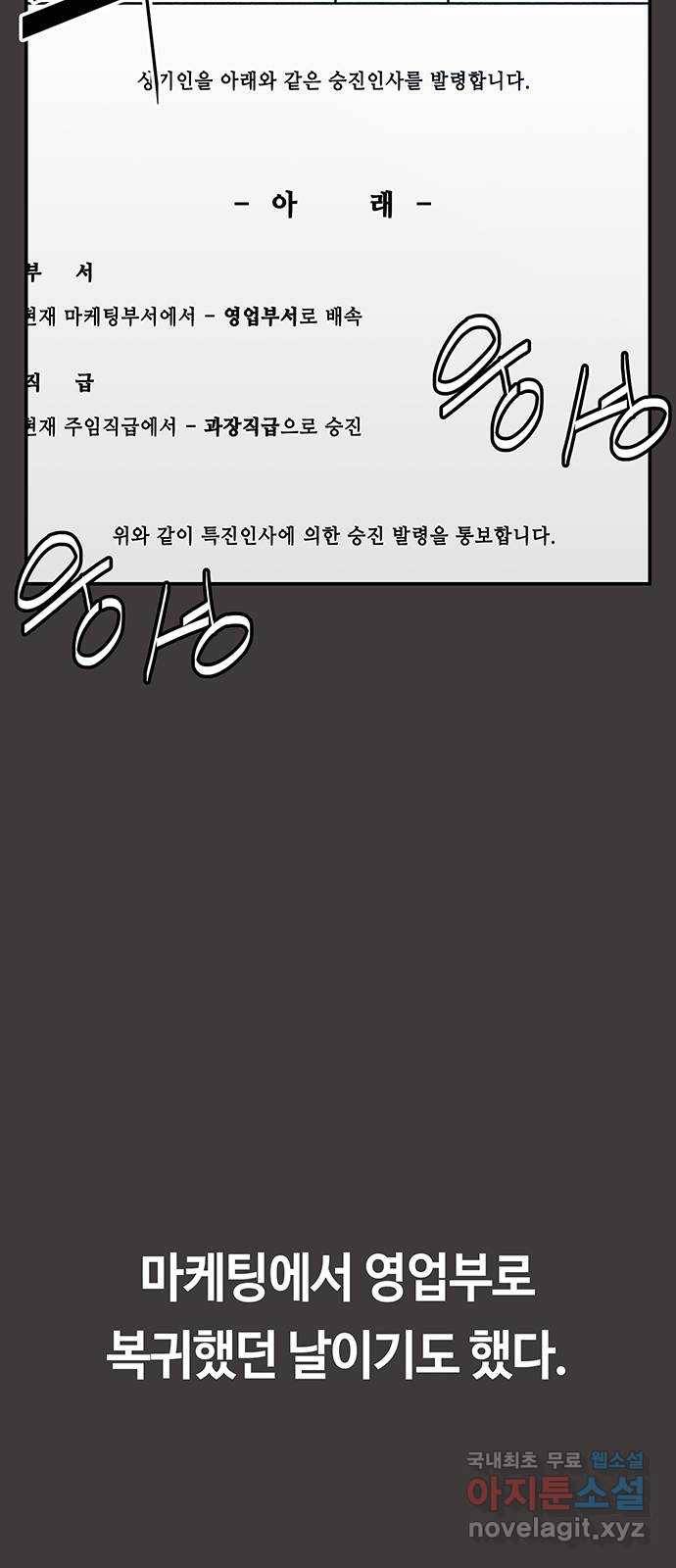 이별학 18화 66