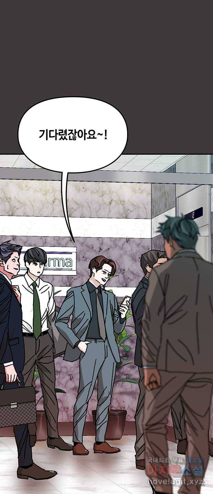 이별학 18화 67