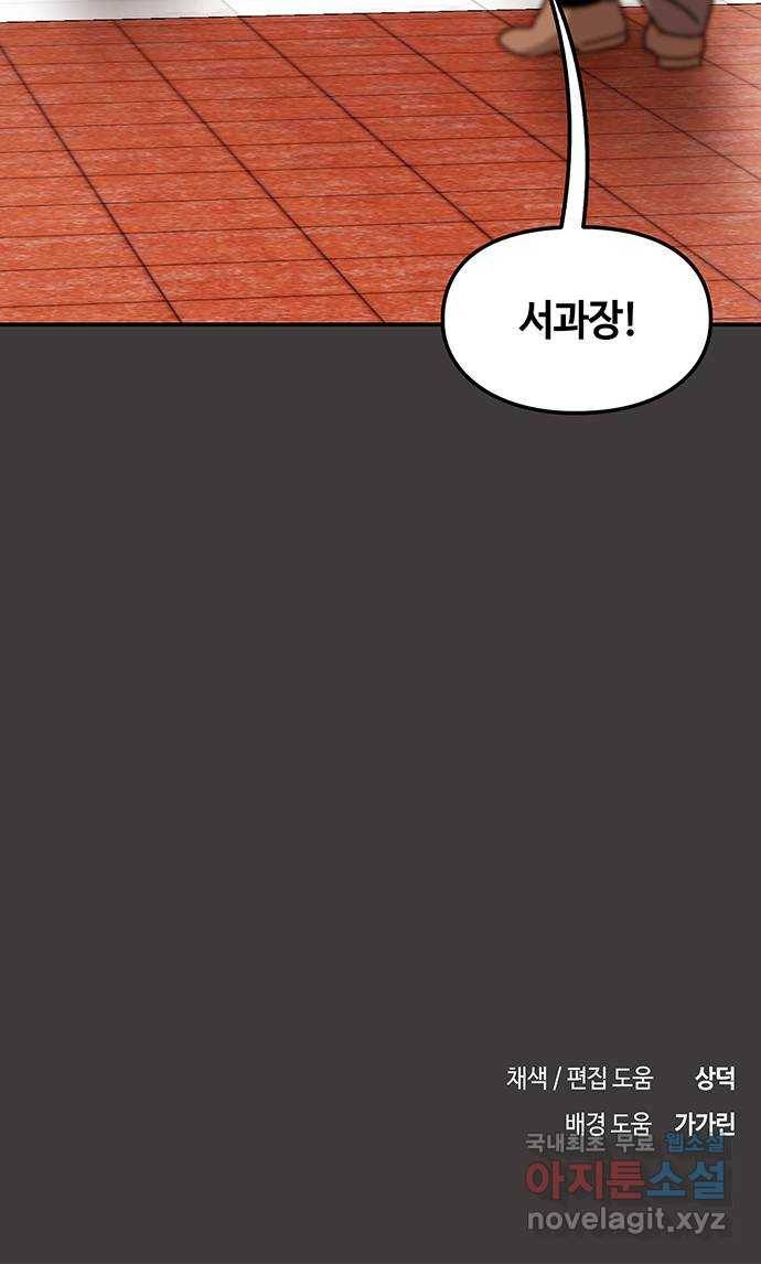 이별학 18화 68