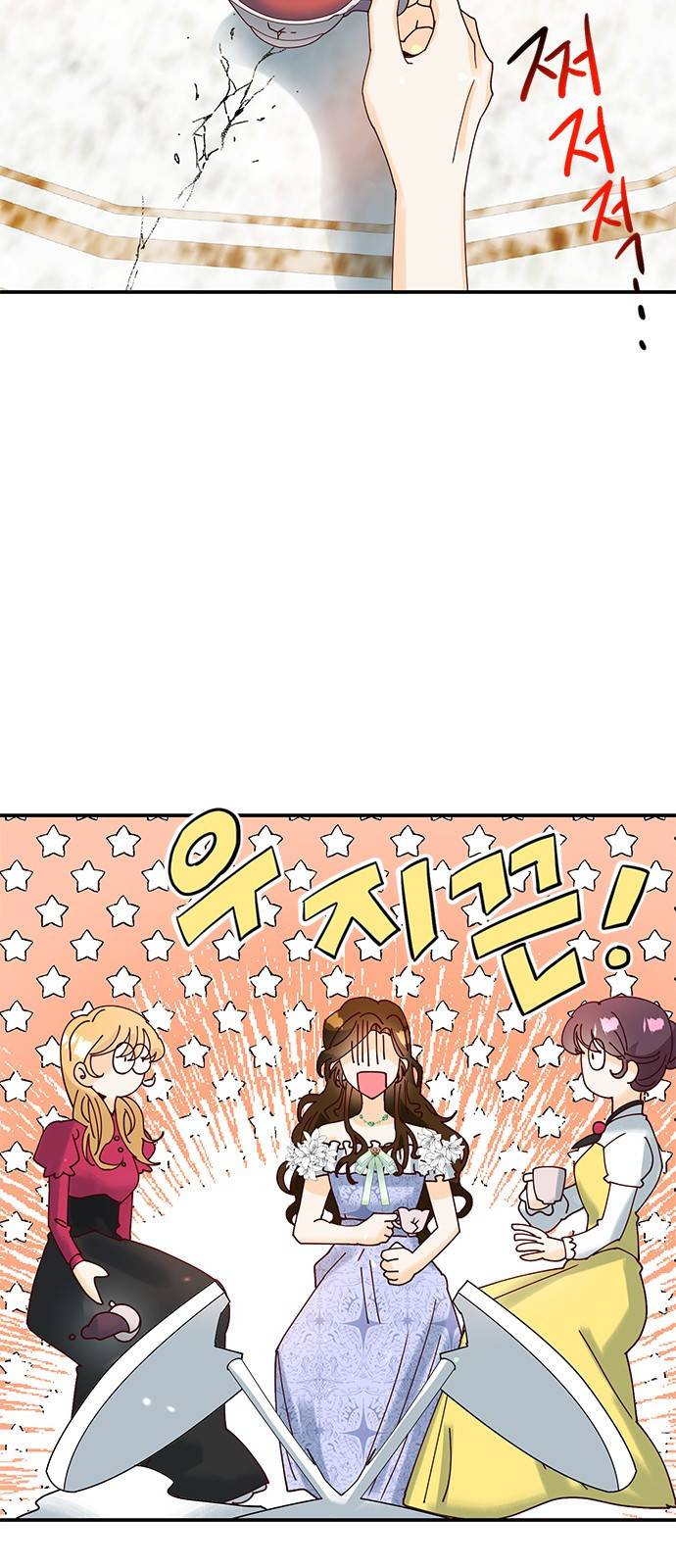 어느 백작 영애의 이중생활 1화 16