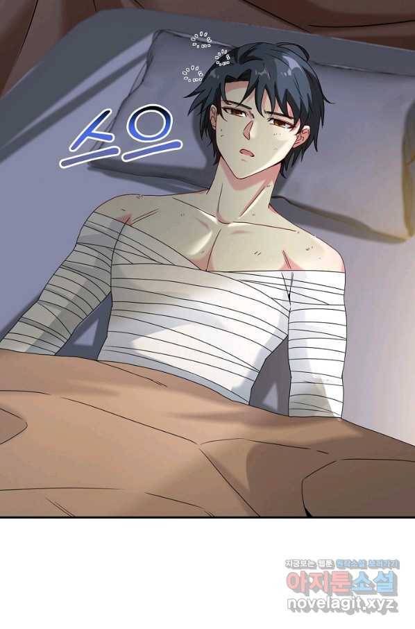 신급으로 레벨업! 28화 4