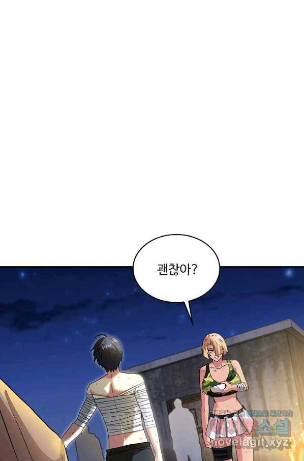 신급으로 레벨업! 28화 6