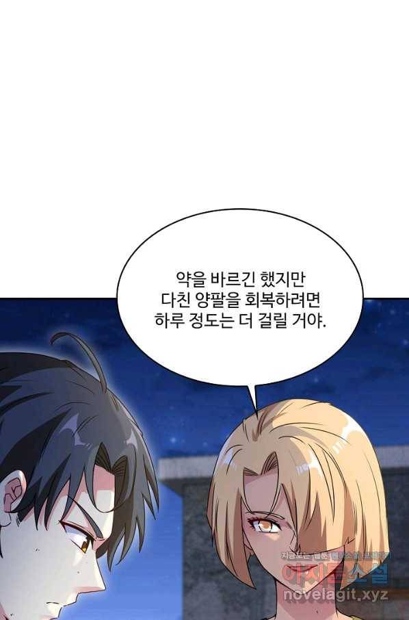 신급으로 레벨업! 28화 10