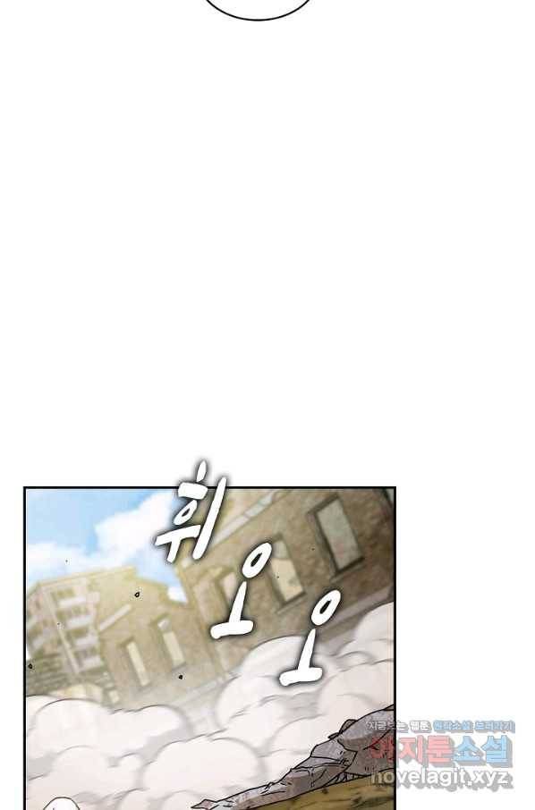 신급으로 레벨업! 28화 12