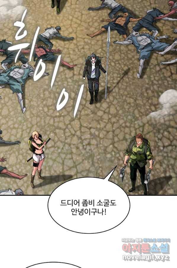 신급으로 레벨업! 28화 14