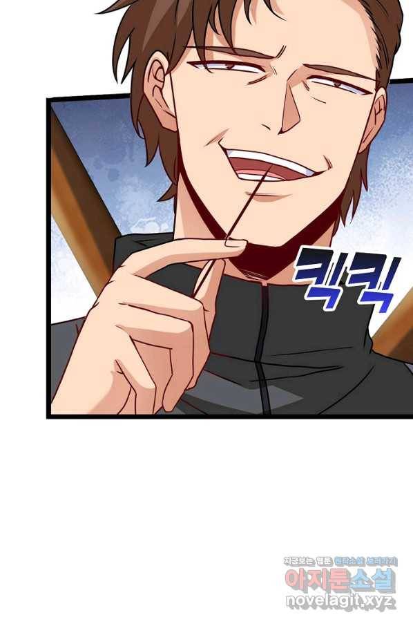 신급으로 레벨업! 28화 22