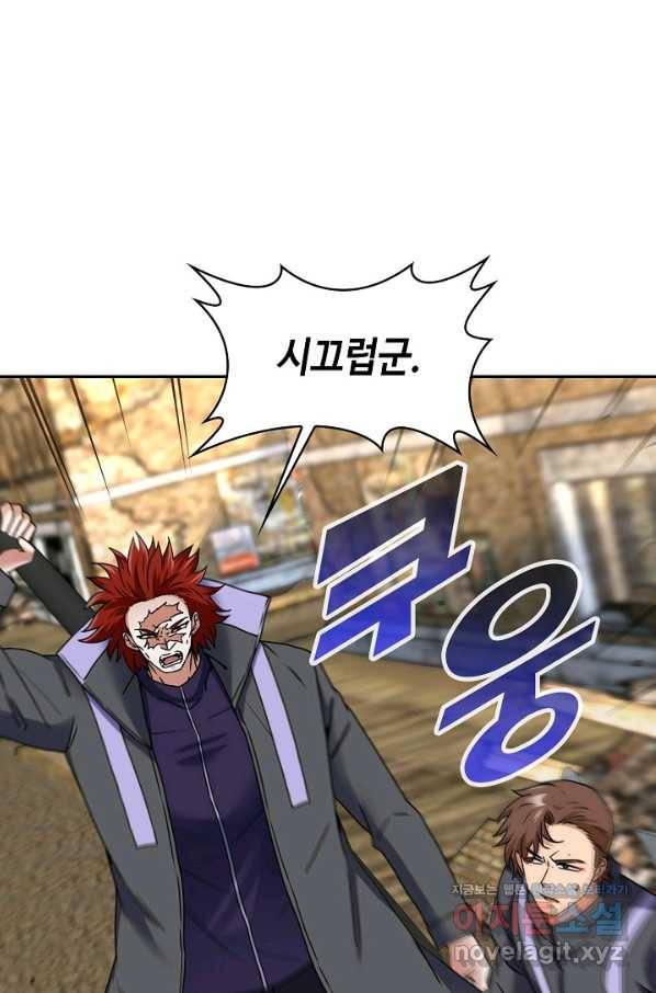 신급으로 레벨업! 28화 30