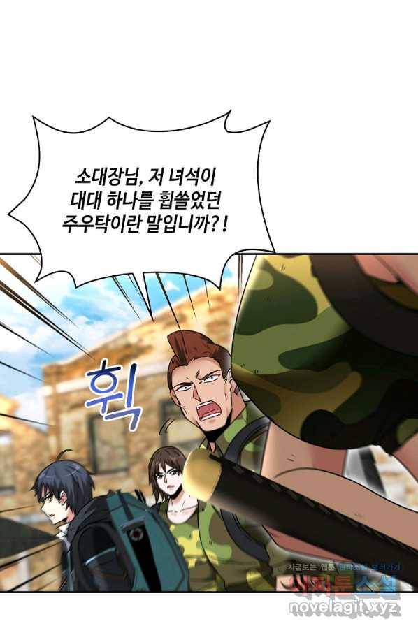 신급으로 레벨업! 28화 36