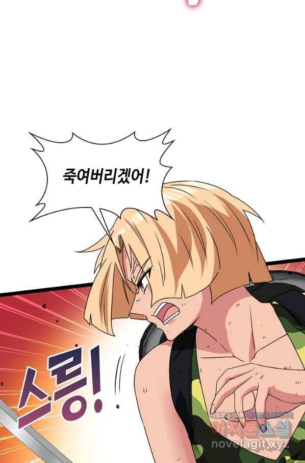 신급으로 레벨업! 28화 40