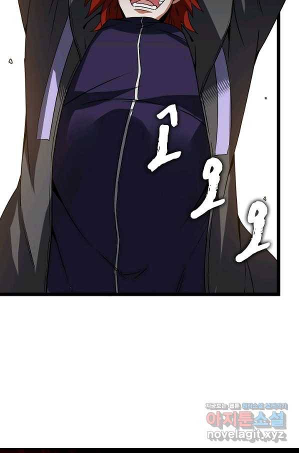 신급으로 레벨업! 28화 45