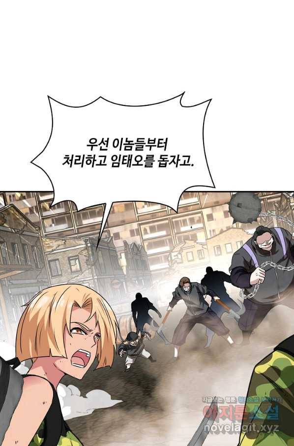 신급으로 레벨업! 28화 51