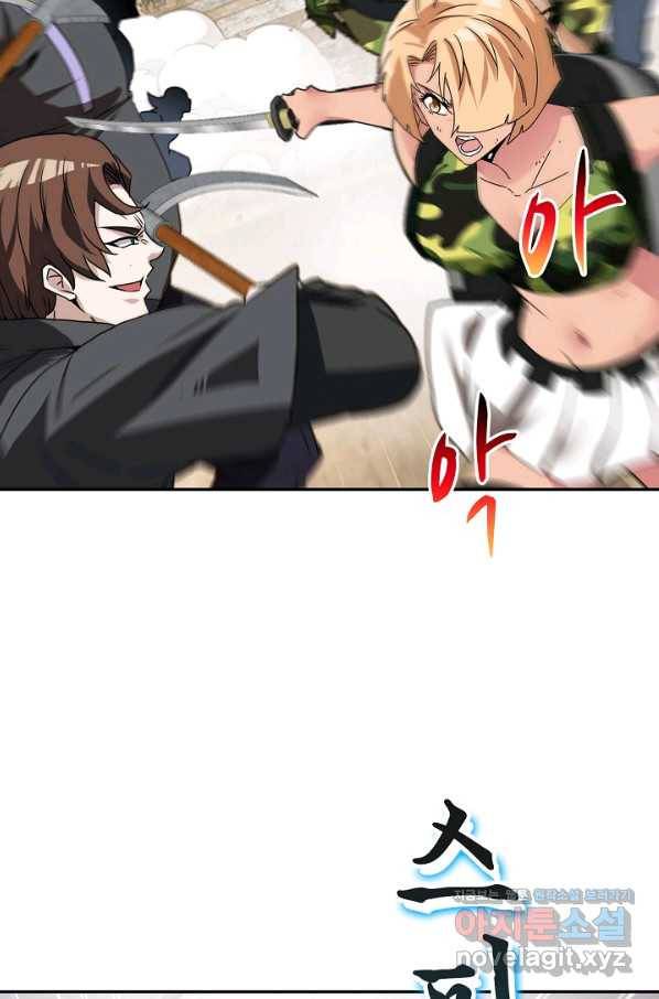 신급으로 레벨업! 28화 53