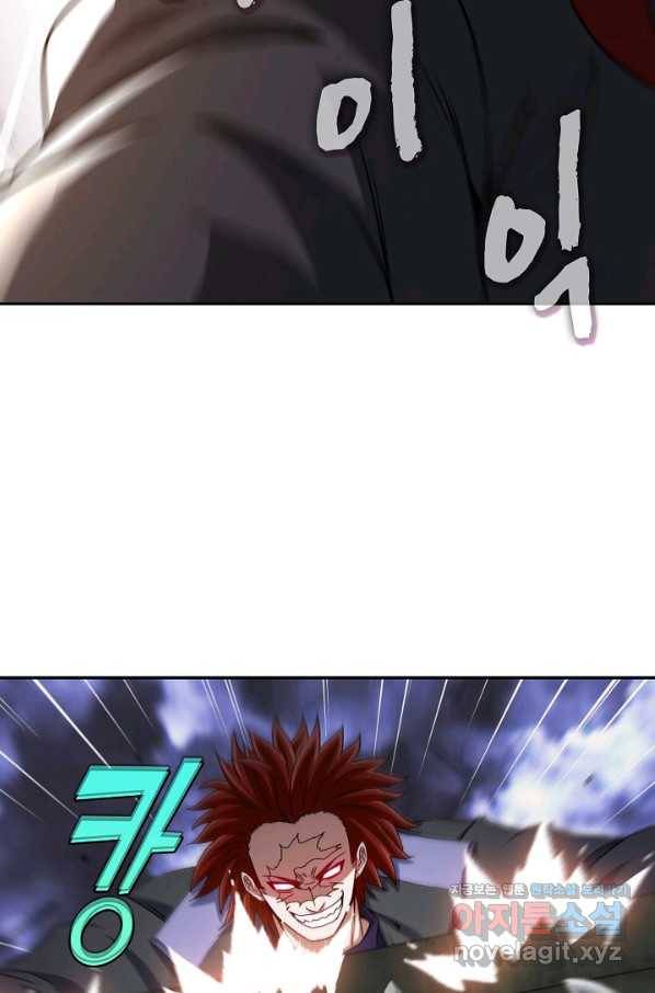 신급으로 레벨업! 28화 55