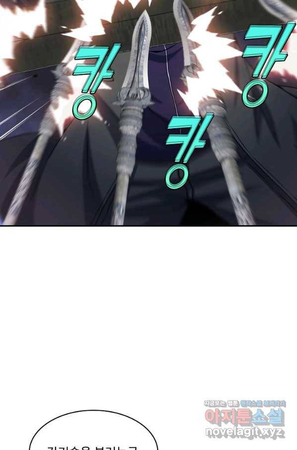 신급으로 레벨업! 28화 56