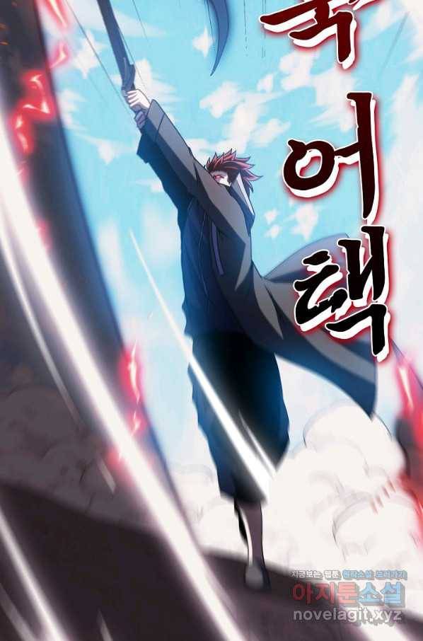 신급으로 레벨업! 28화 61