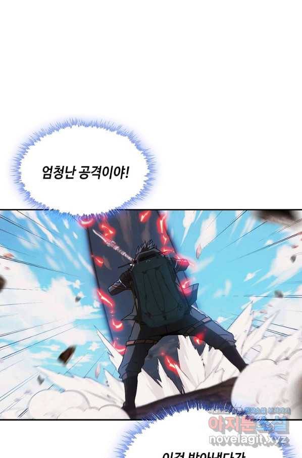 신급으로 레벨업! 28화 63