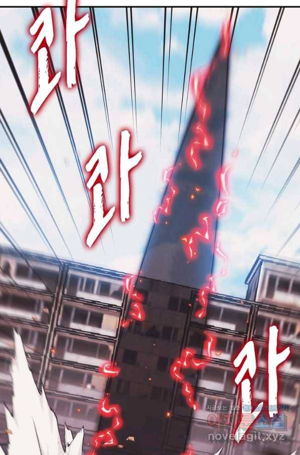 신급으로 레벨업! 28화 66