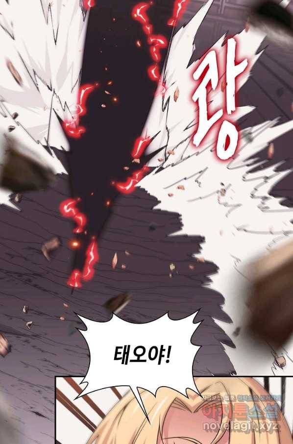 신급으로 레벨업! 28화 67