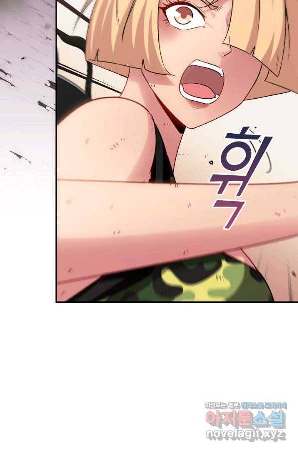 신급으로 레벨업! 28화 68