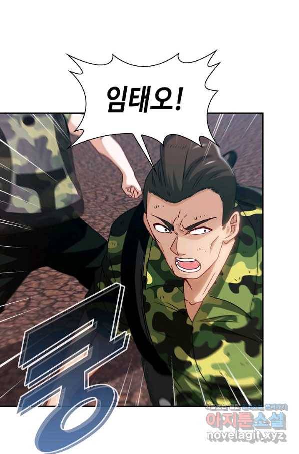 신급으로 레벨업! 28화 69