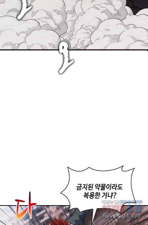 신급으로 레벨업! 28화 74