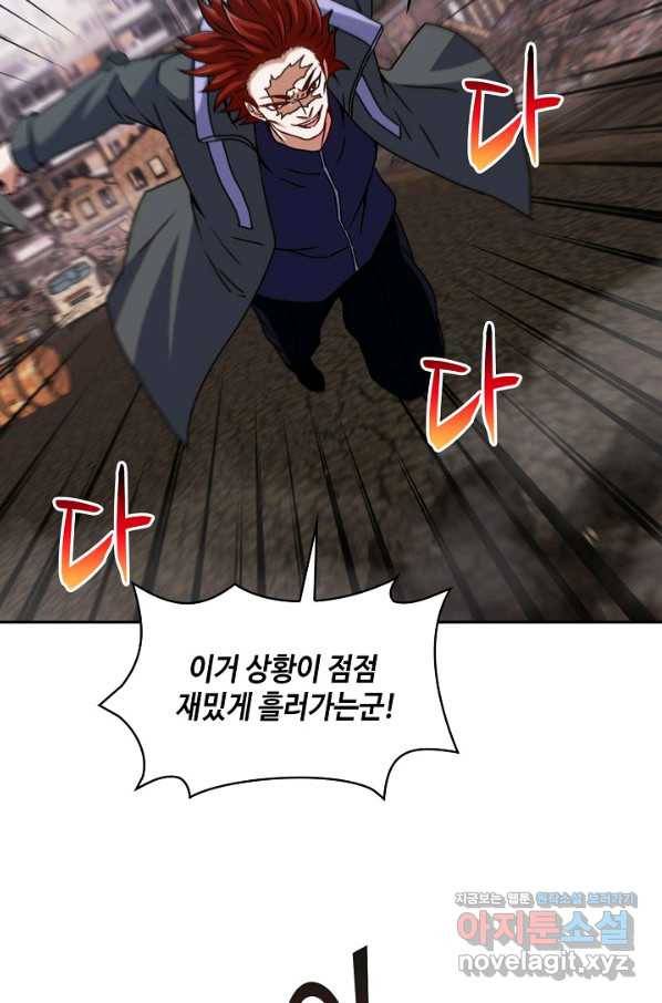 신급으로 레벨업! 28화 75