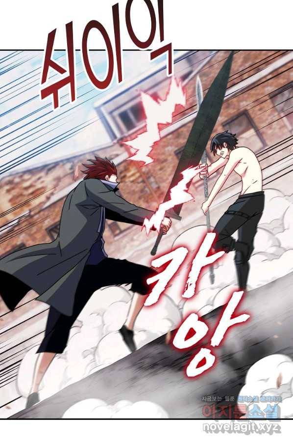 신급으로 레벨업! 28화 76