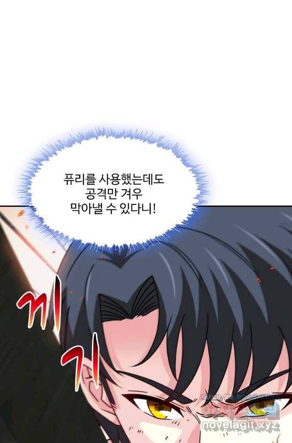신급으로 레벨업! 28화 77