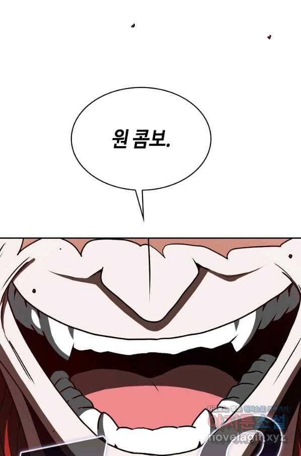 신급으로 레벨업! 28화 85