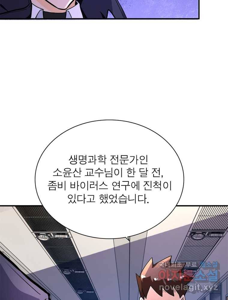링 오브 가디언 234화 5