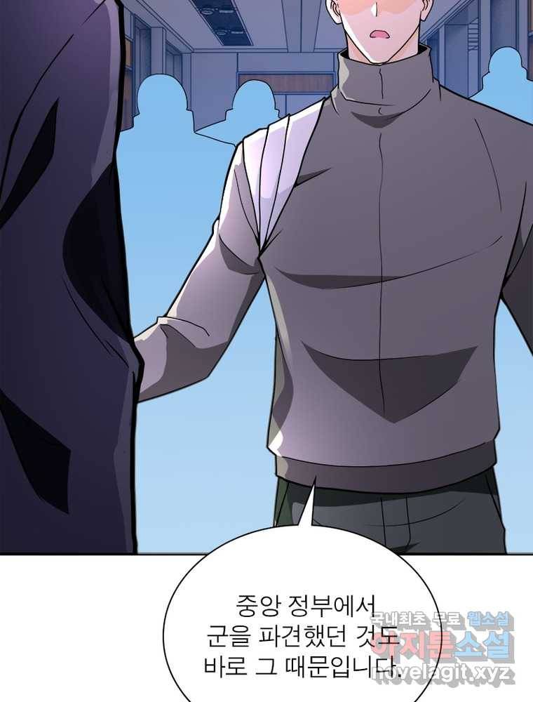 링 오브 가디언 234화 6