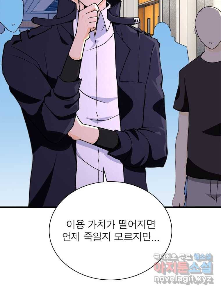 링 오브 가디언 234화 10