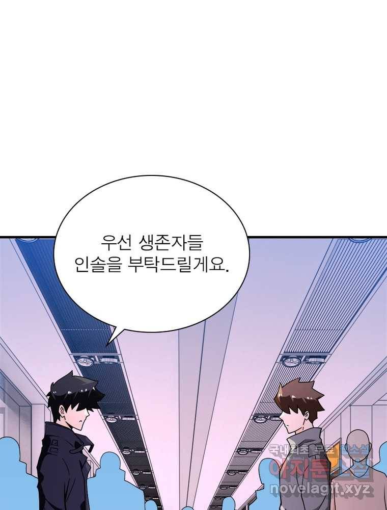 링 오브 가디언 234화 11