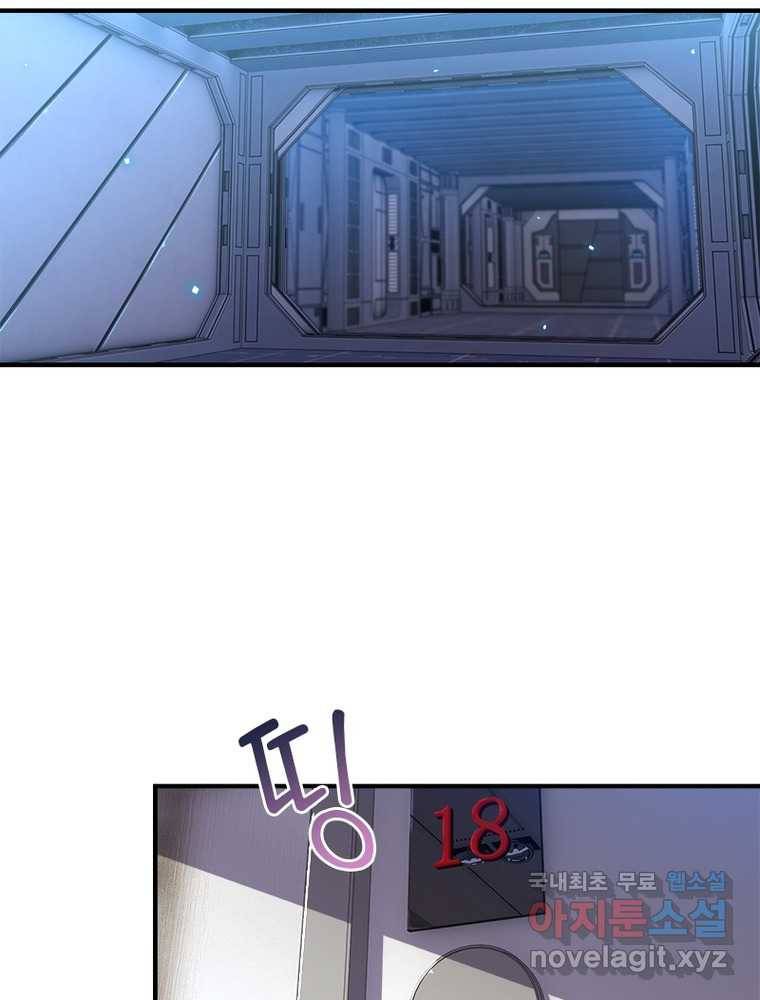 링 오브 가디언 234화 13