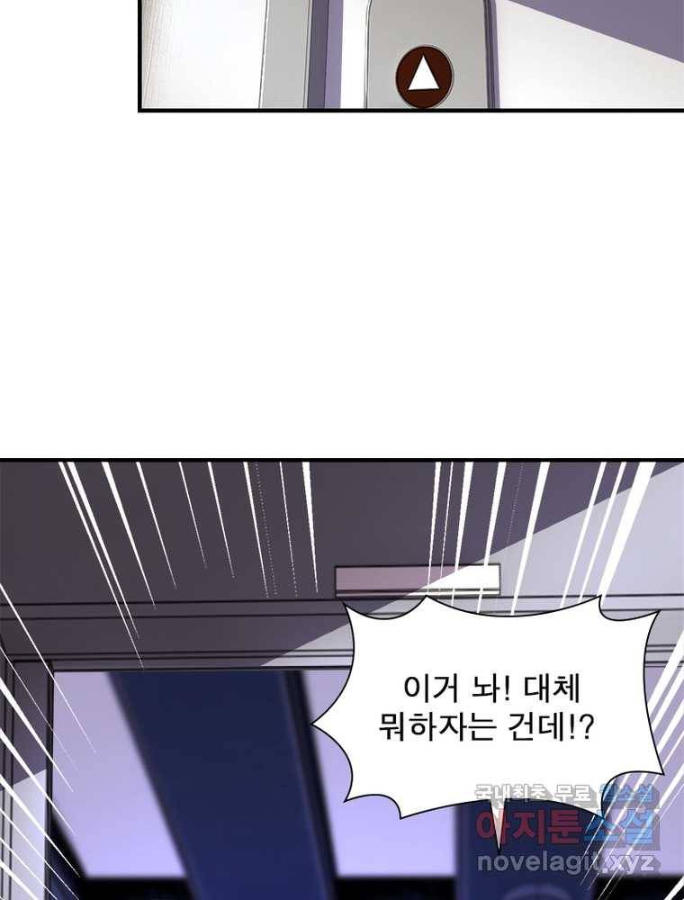 링 오브 가디언 234화 14