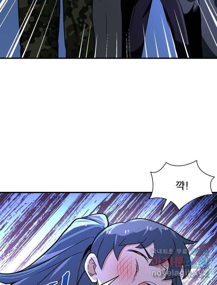 링 오브 가디언 234화 16