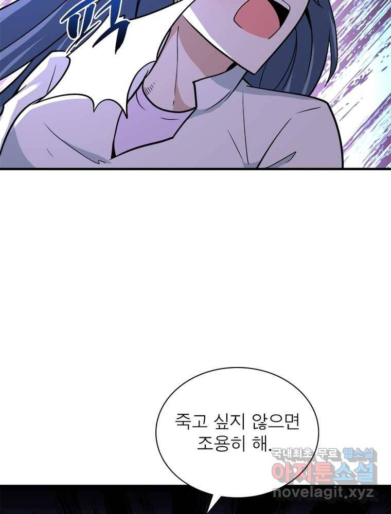 링 오브 가디언 234화 17