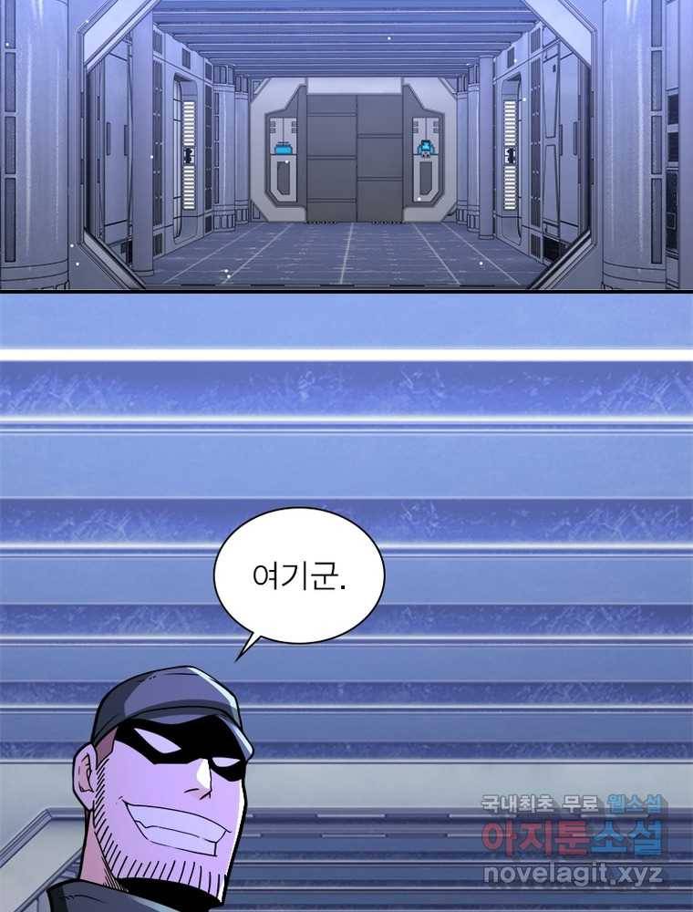 링 오브 가디언 234화 21