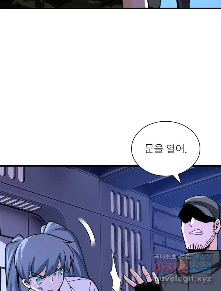 링 오브 가디언 234화 23